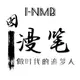黄大大博客-inmb